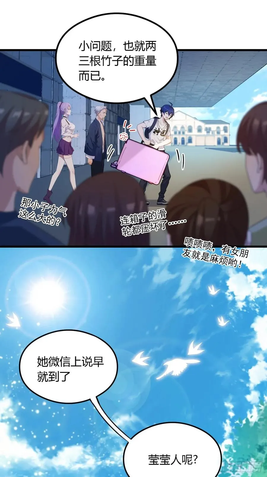 第5话 你有血光之灾 第33页