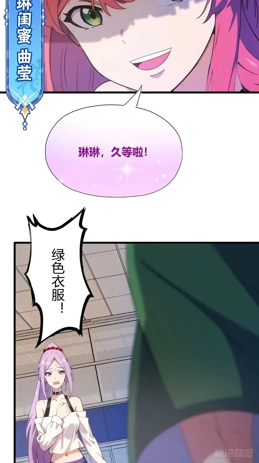 第5话 你有血光之灾 第38页