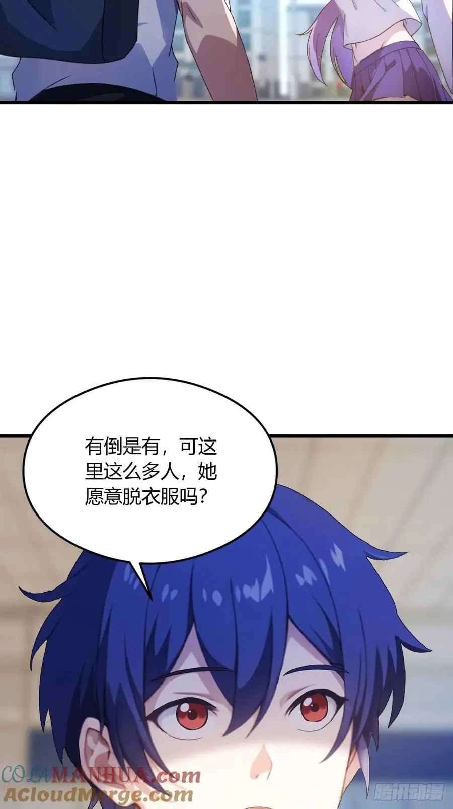 第5话 你有血光之灾 第40页