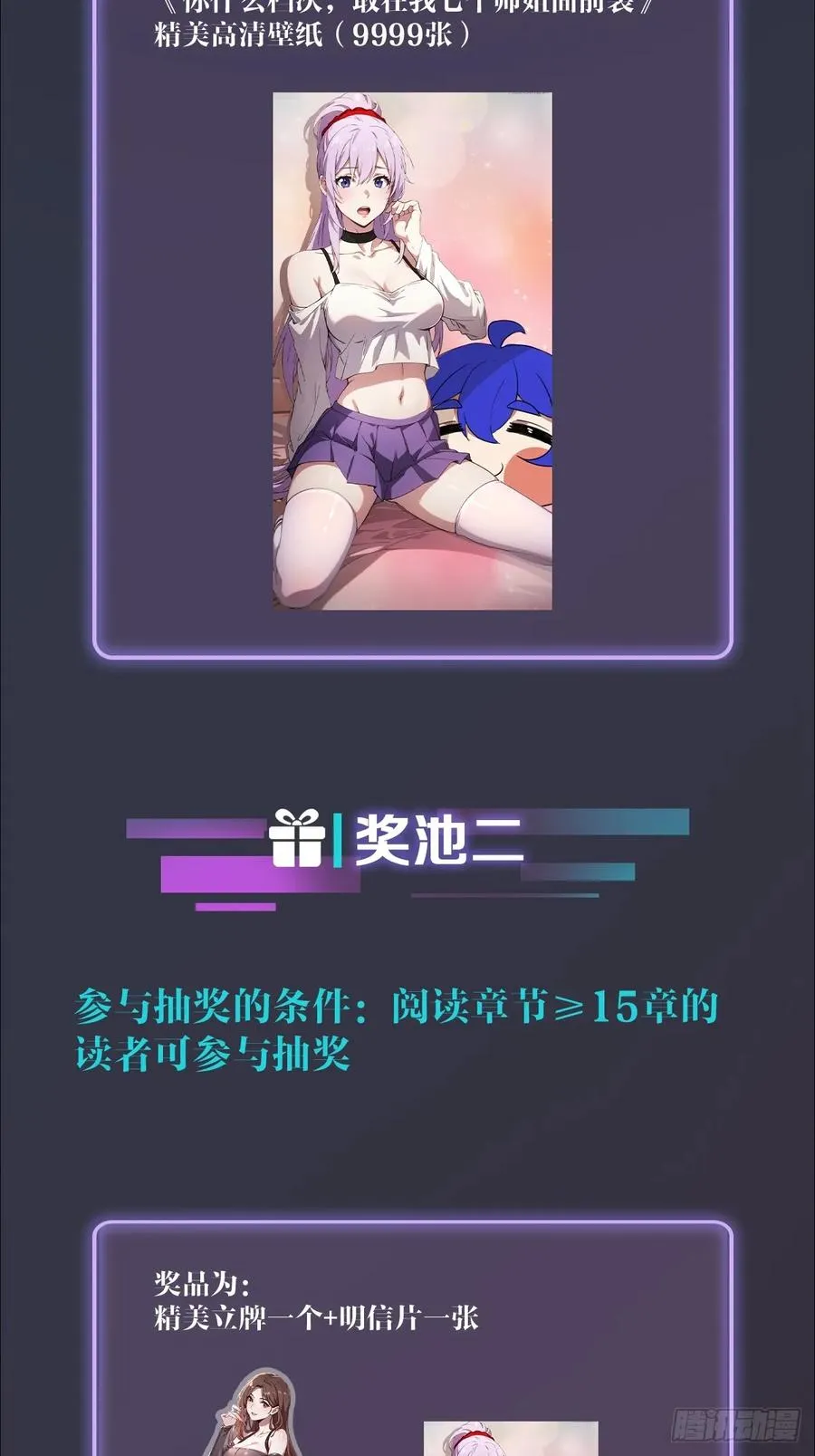 第5话 你有血光之灾 第45页