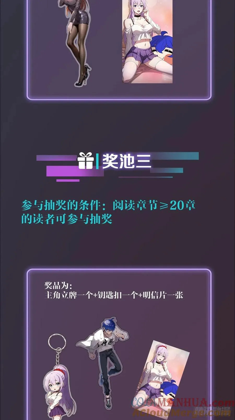 第5话 你有血光之灾 第46页