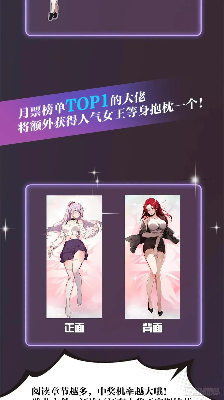 第5话 你有血光之灾 第47页