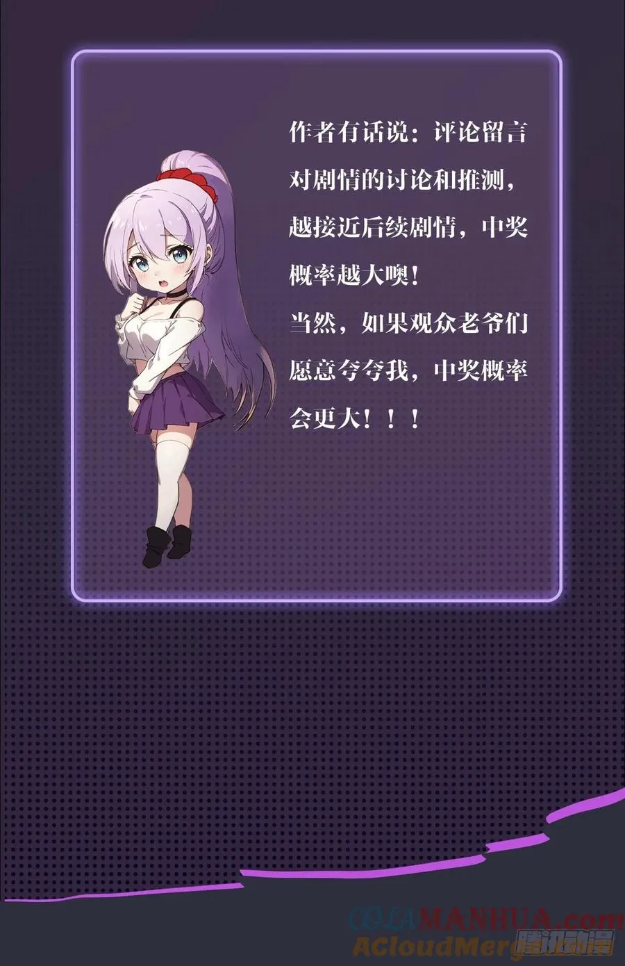 第5话 你有血光之灾 第49页