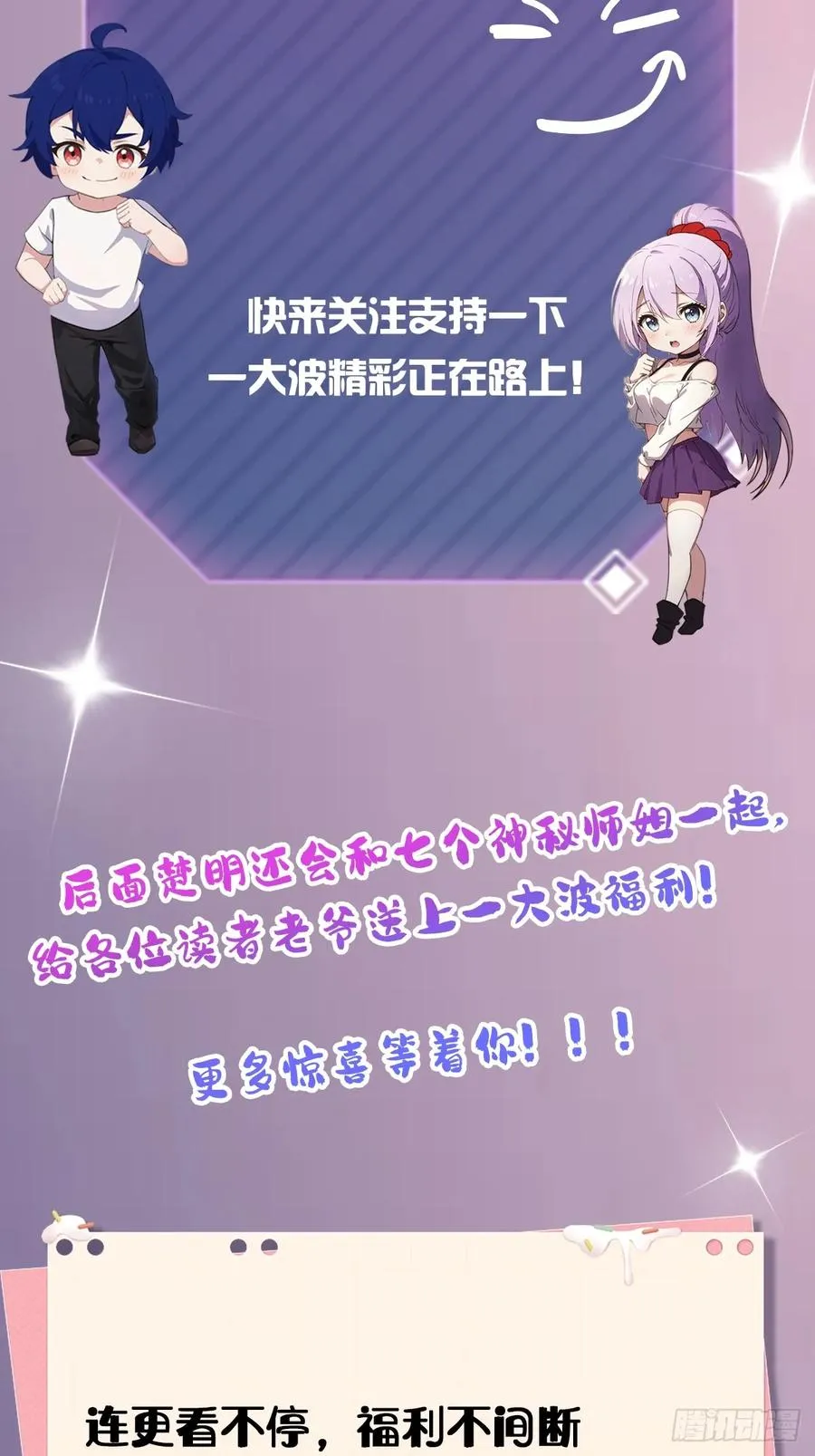 第5话 你有血光之灾 第51页