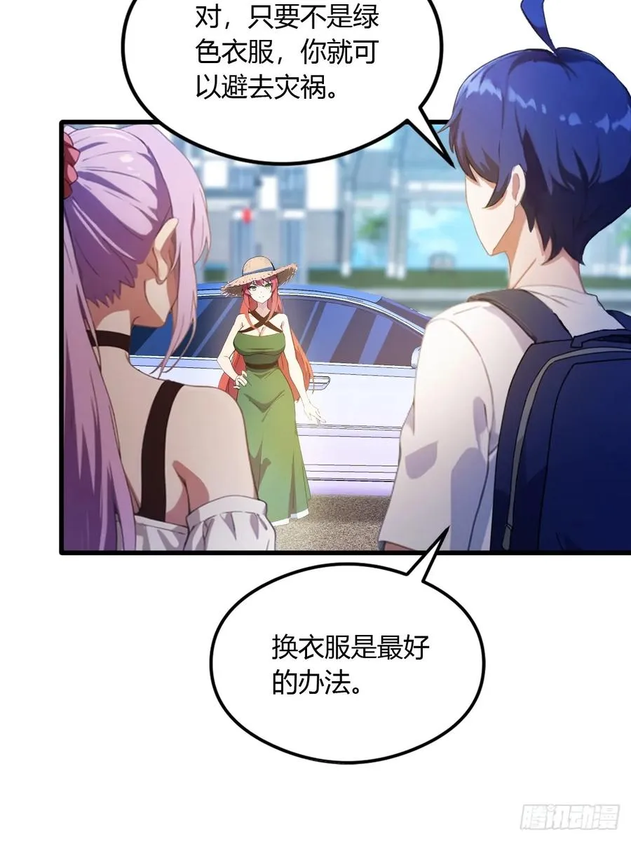 第6话 一见面就脱衣服 第5页