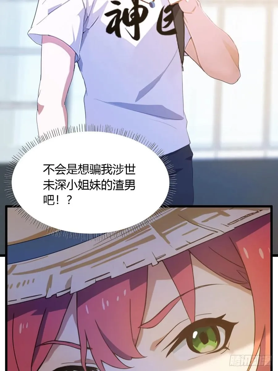 第6话 一见面就脱衣服 第9页
