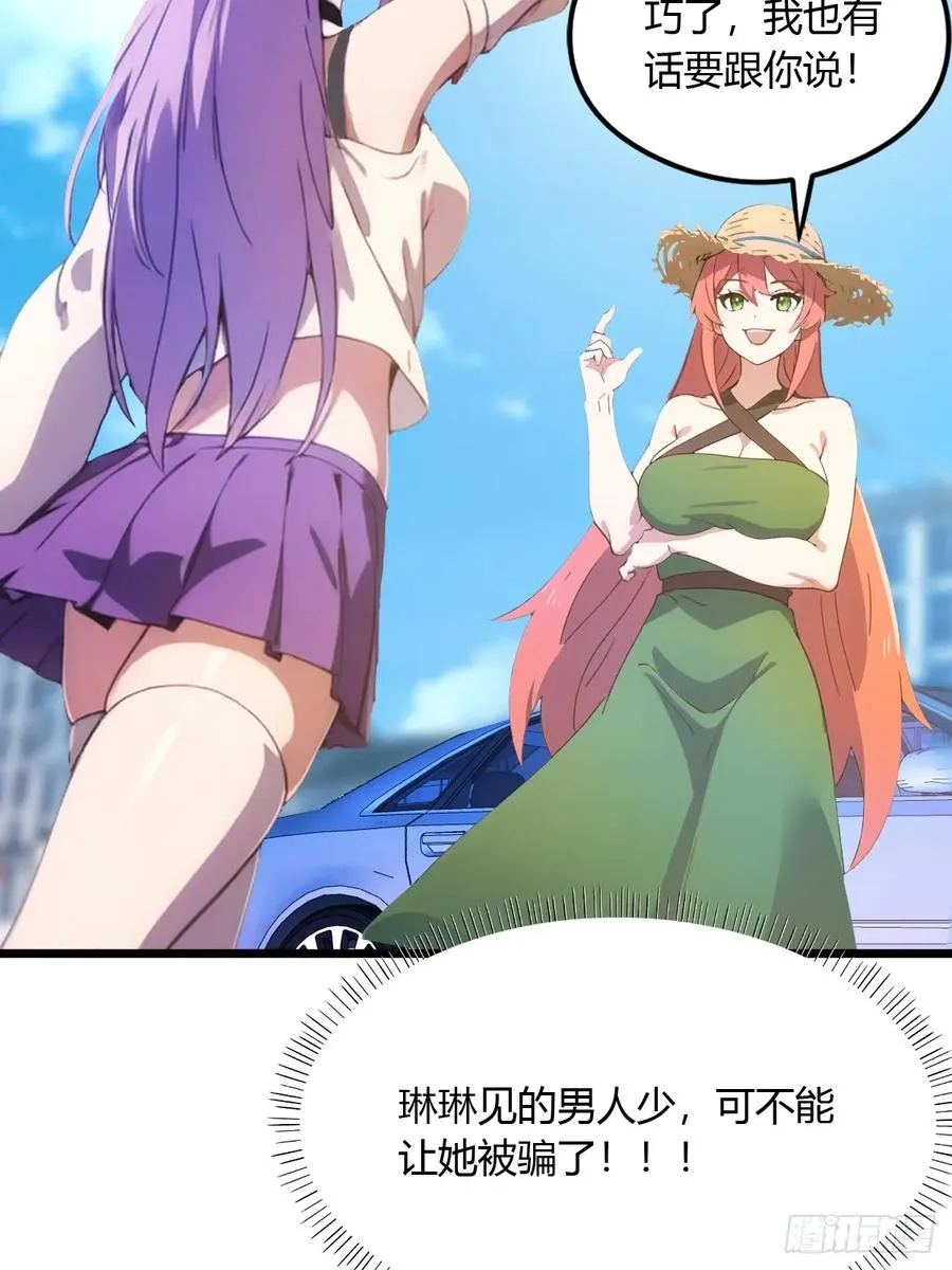 第6话 一见面就脱衣服 第11页