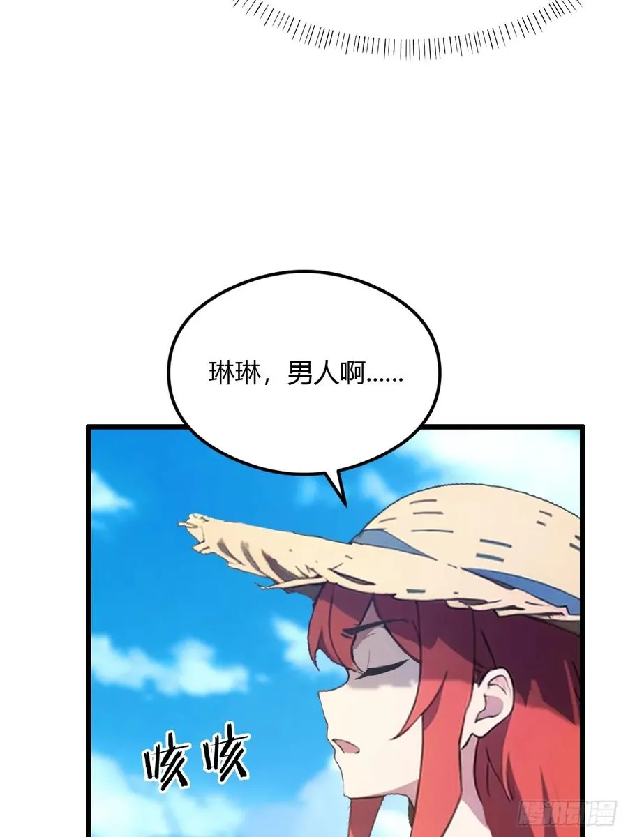 第6话 一见面就脱衣服 第12页
