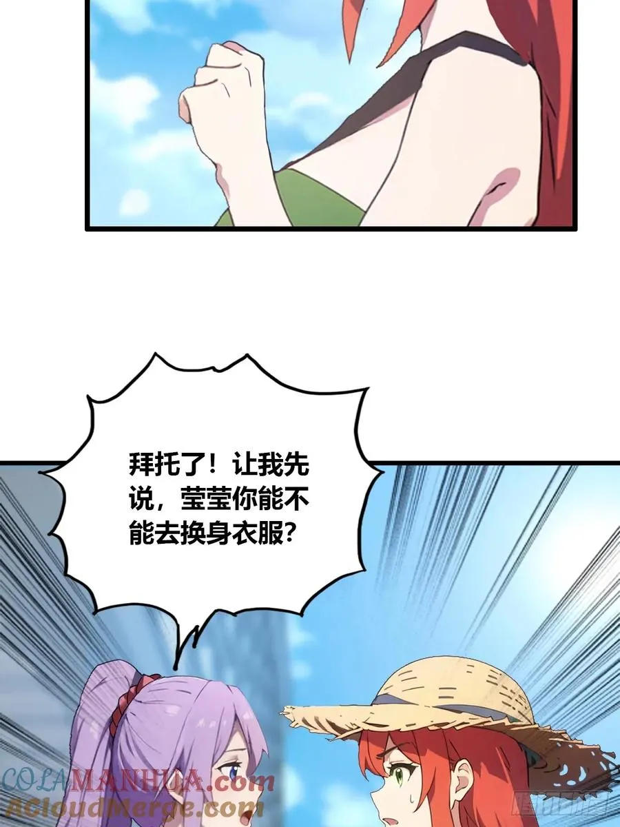 第6话 一见面就脱衣服 第13页