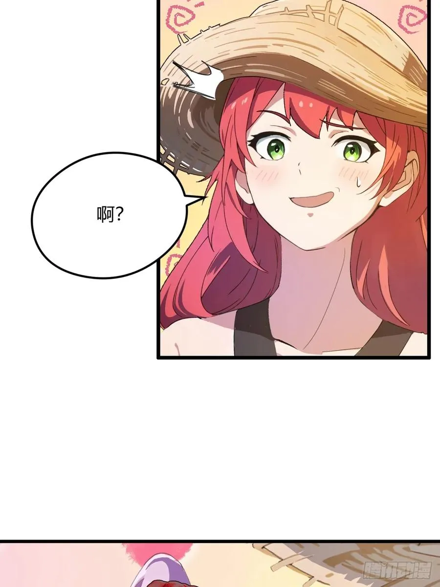 第6话 一见面就脱衣服 第15页