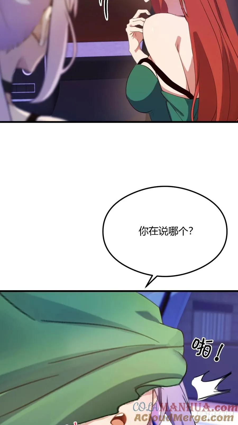 第6话 一见面就脱衣服 第22页