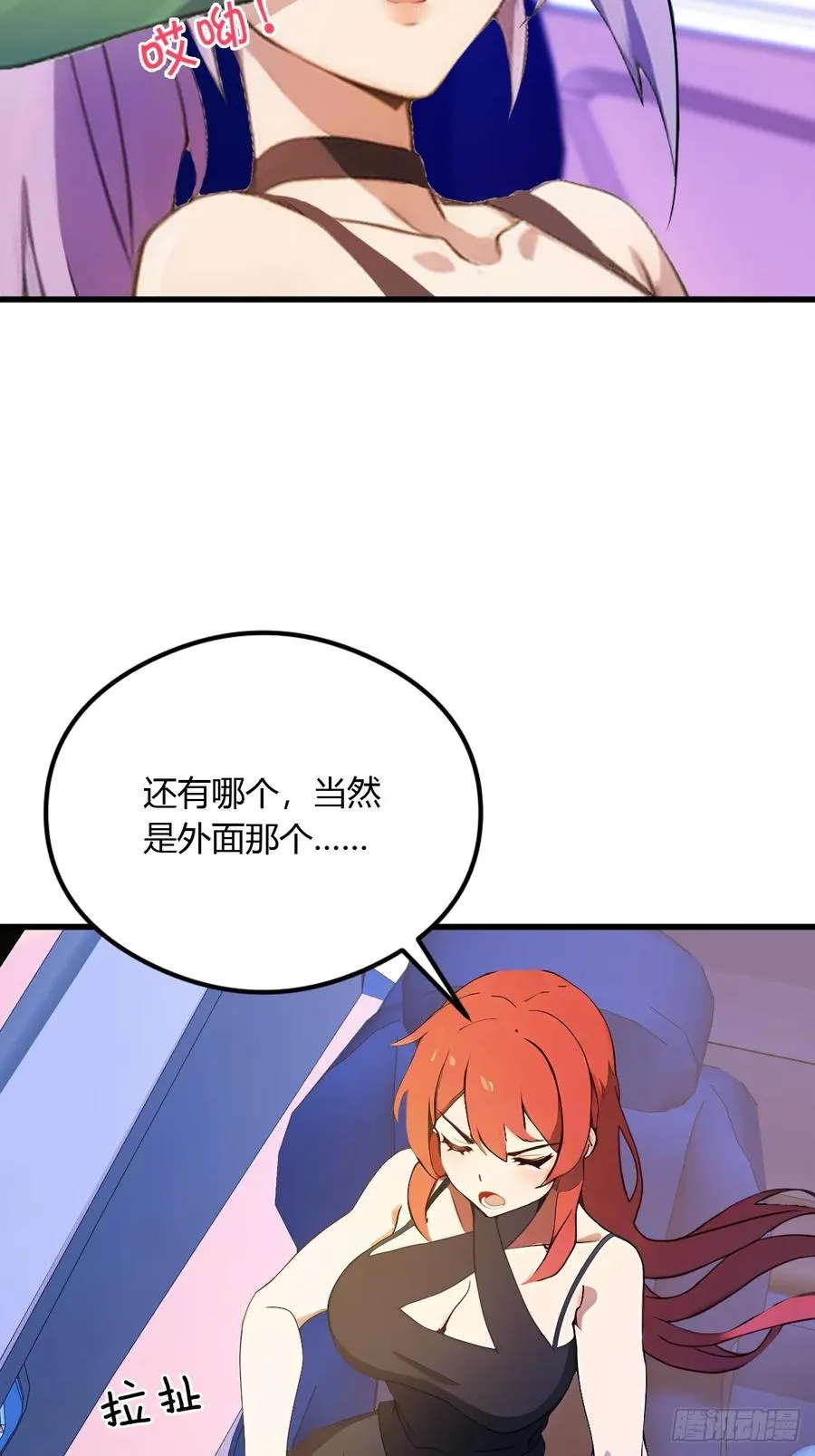 第6话 一见面就脱衣服 第23页