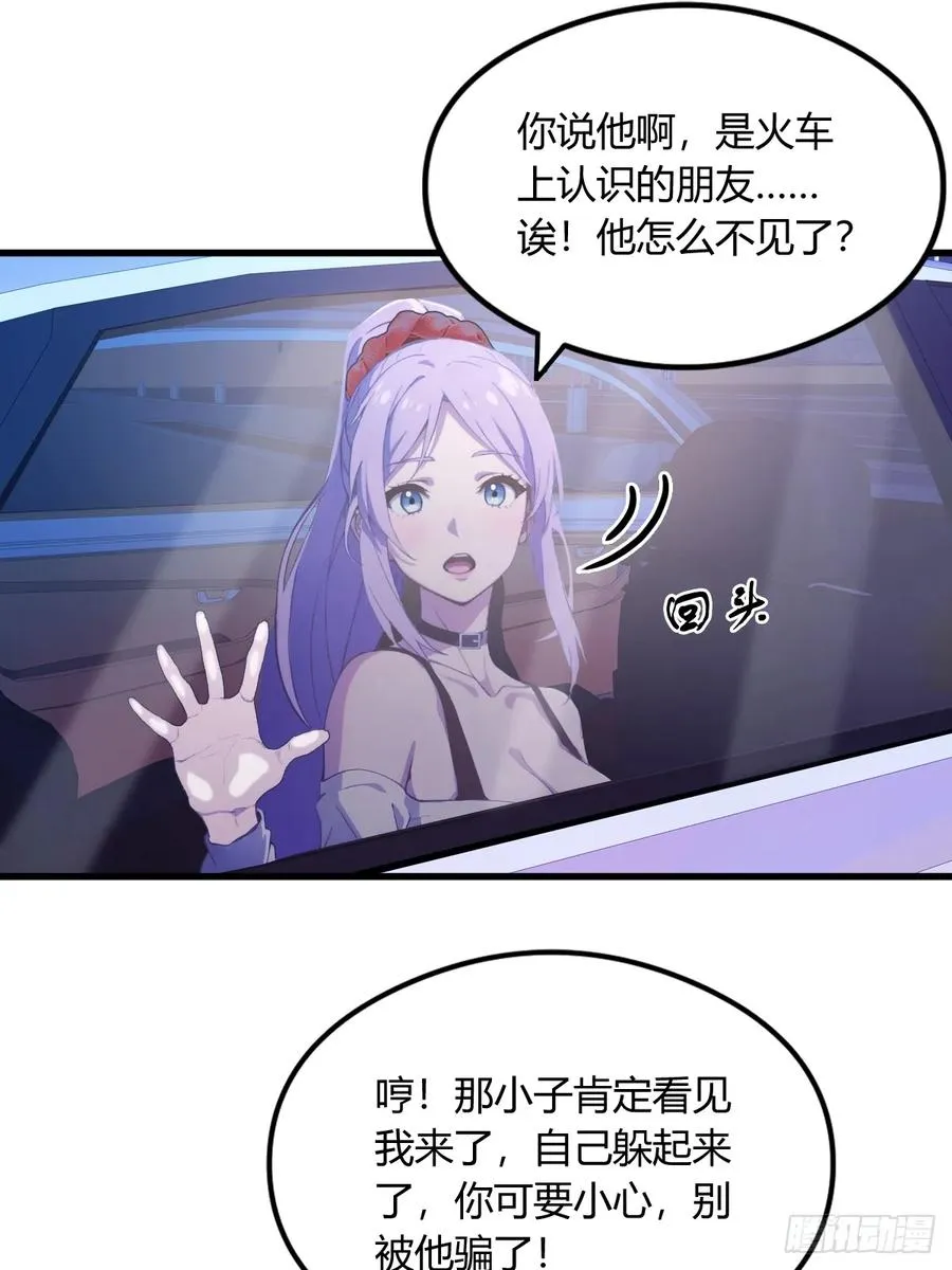 第6话 一见面就脱衣服 第27页