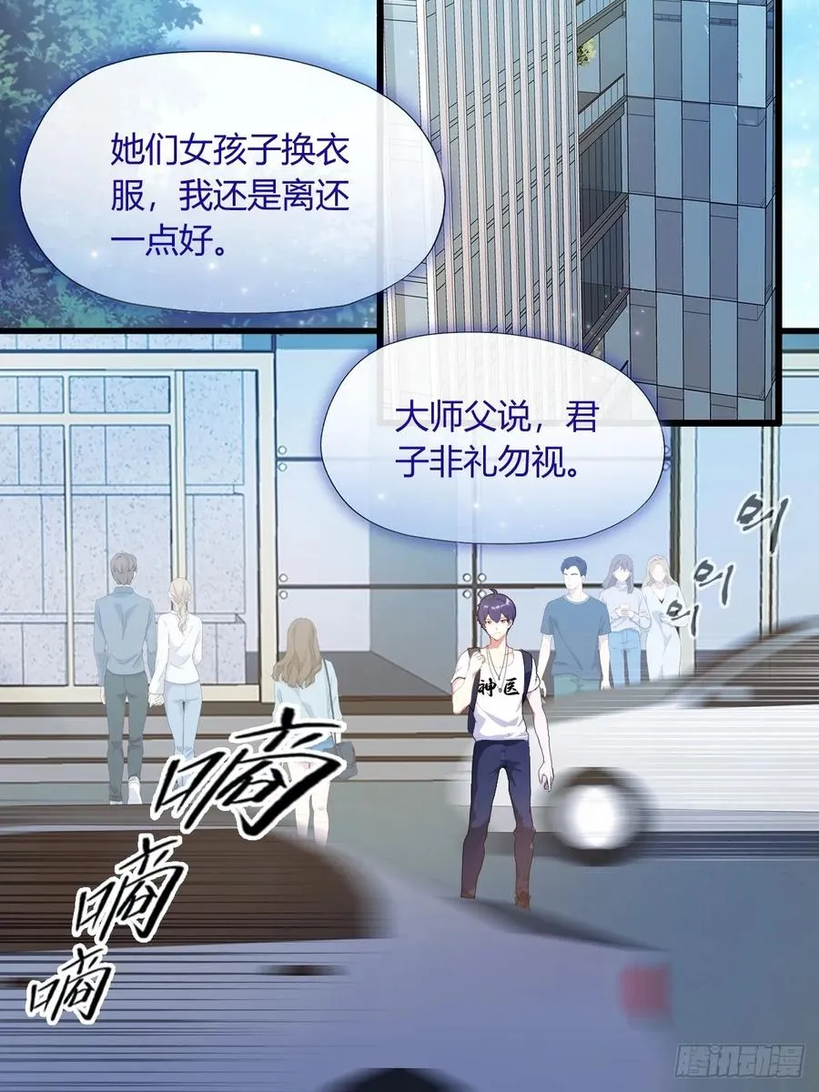 第6话 一见面就脱衣服 第33页