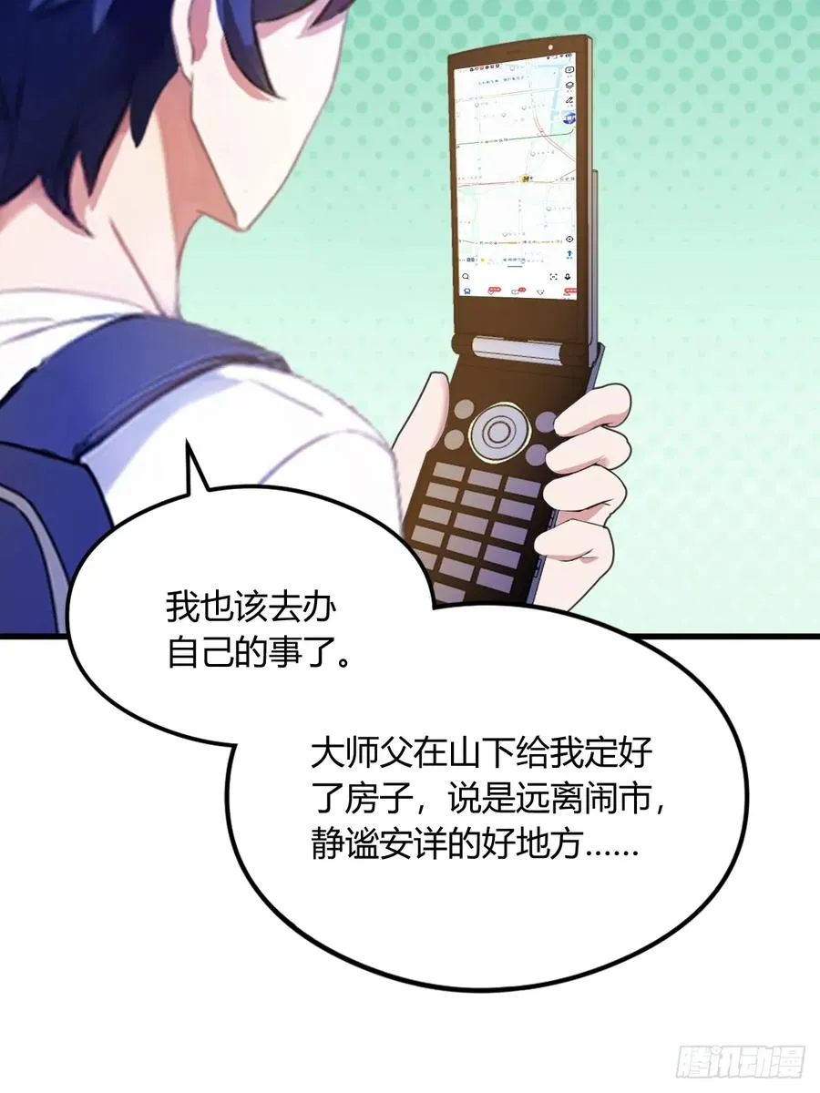 第6话 一见面就脱衣服 第35页