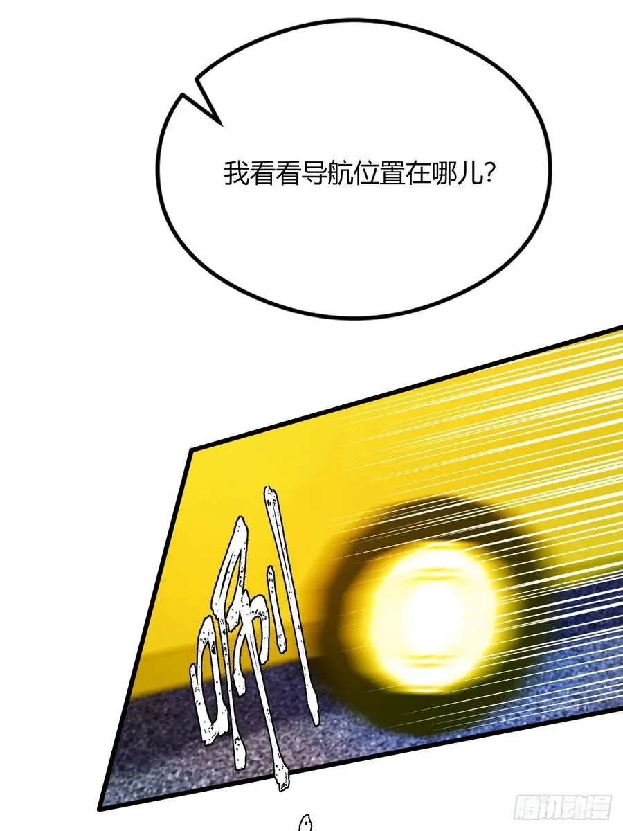 第6话 一见面就脱衣服 第36页