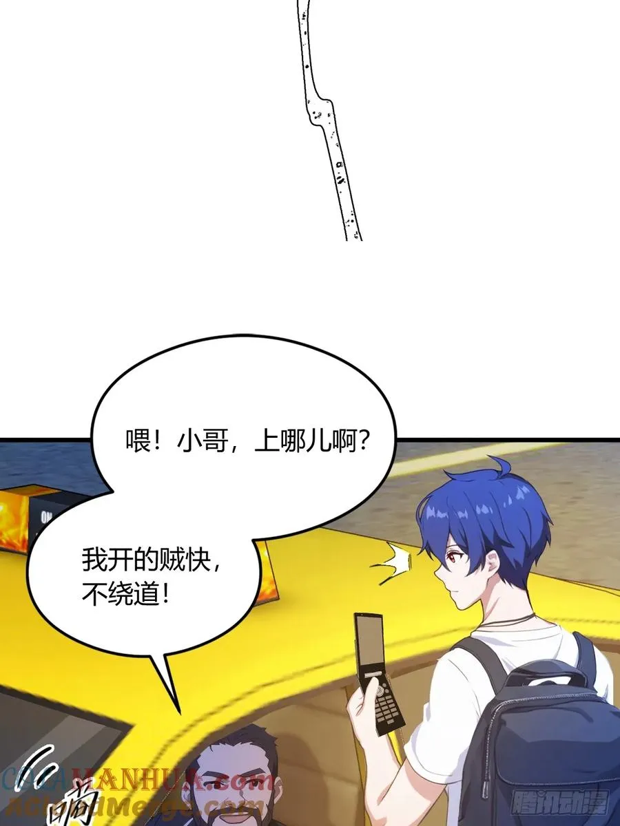 第6话 一见面就脱衣服 第37页
