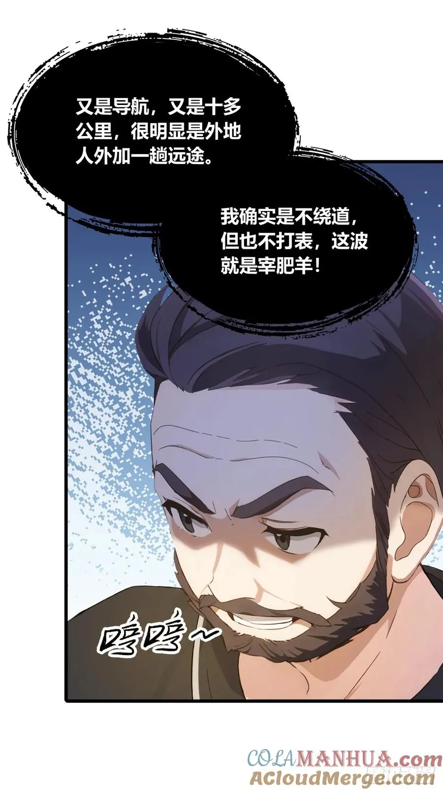 第6话 一见面就脱衣服 第40页