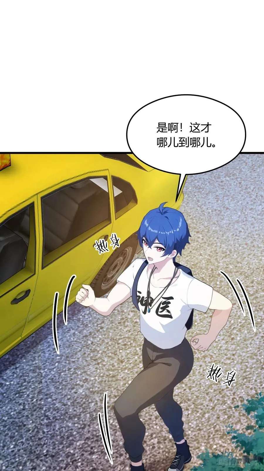 第6话 一见面就脱衣服 第44页