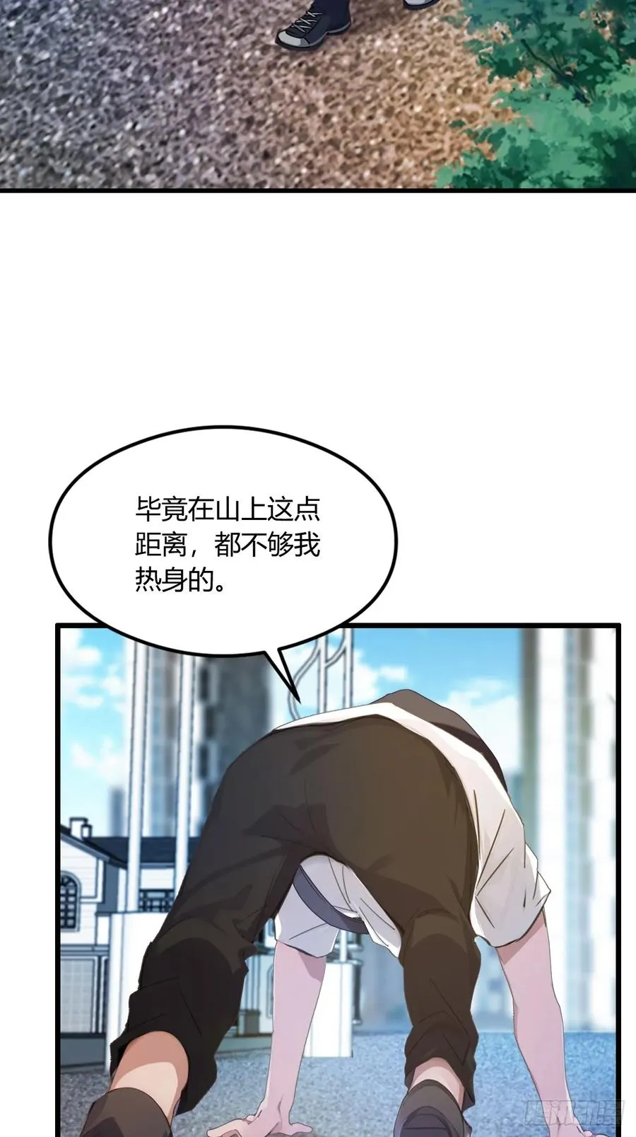 第6话 一见面就脱衣服 第45页