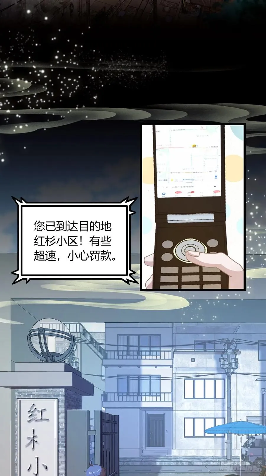 第7话 穿黑丝的女房东 第5页