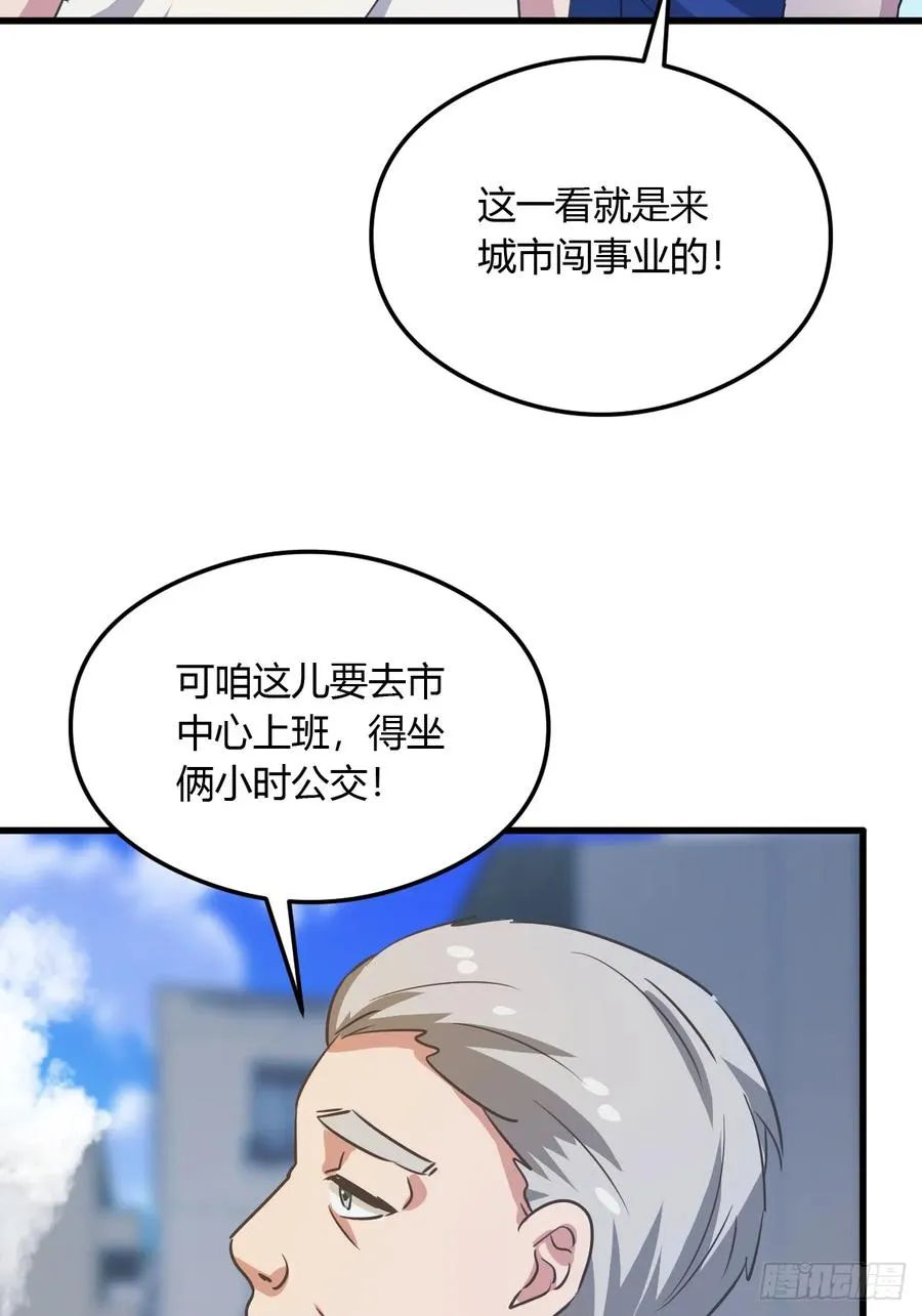 第7话 穿黑丝的女房东 第11页