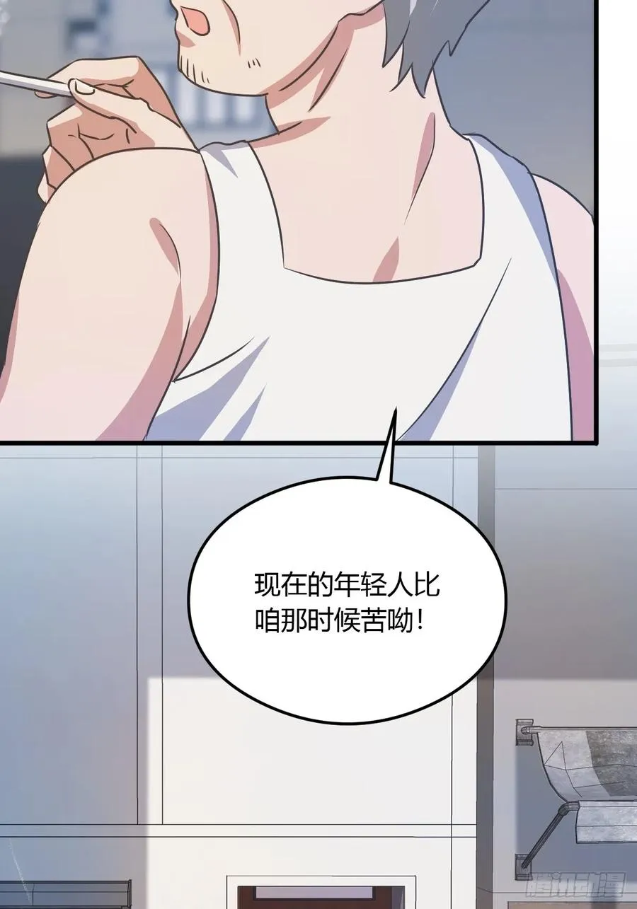 第7话 穿黑丝的女房东 第12页