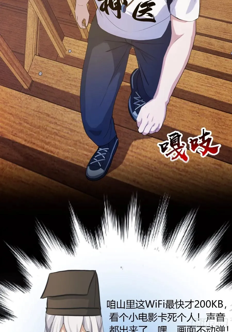 第7话 穿黑丝的女房东 第15页