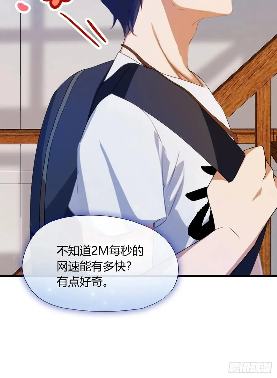 第7话 穿黑丝的女房东 第17页