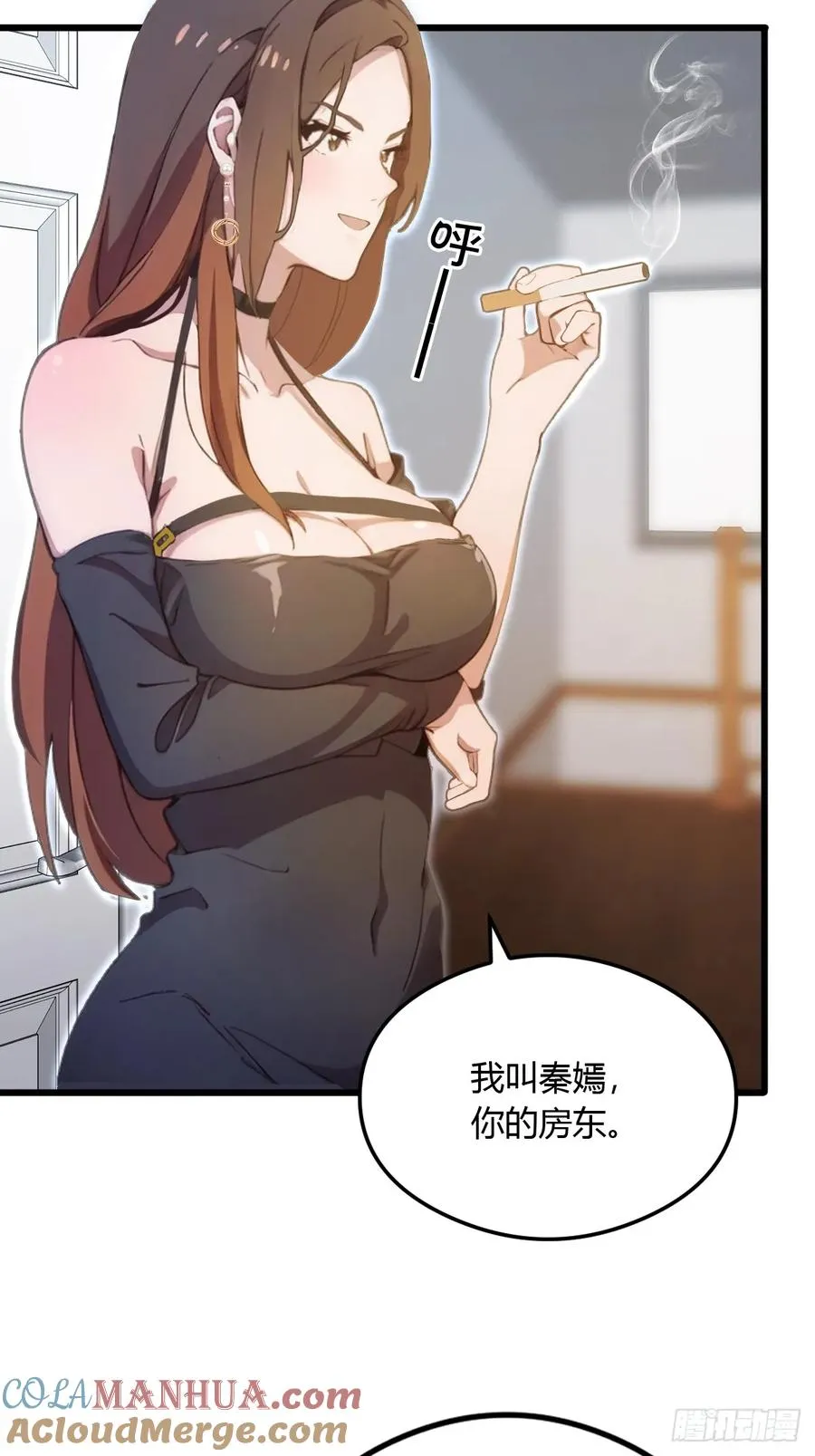 第7话 穿黑丝的女房东 第25页