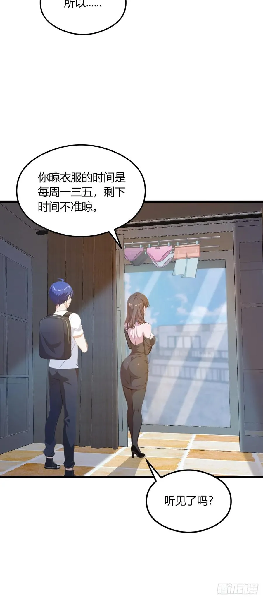 第7话 穿黑丝的女房东 第27页