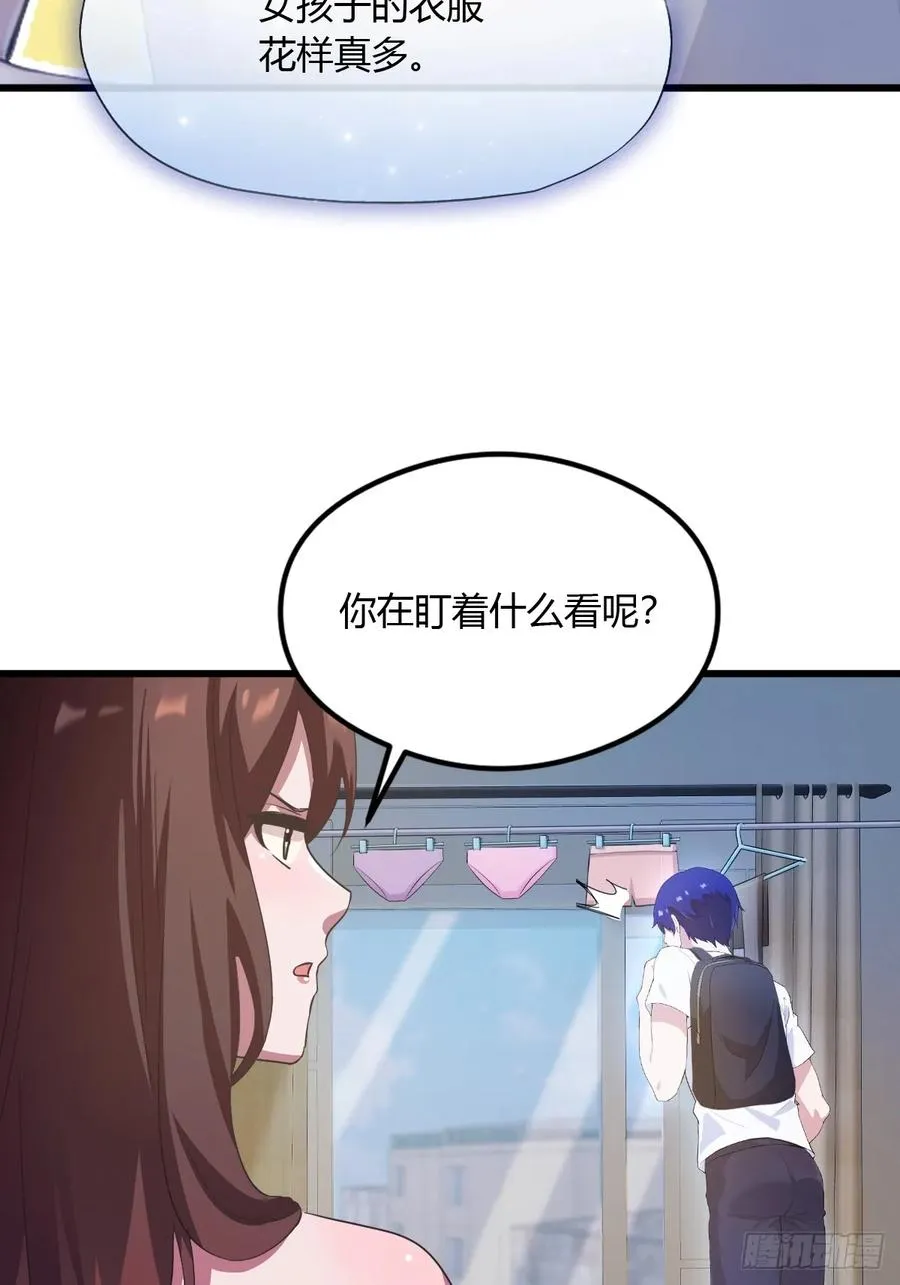 第7话 穿黑丝的女房东 第30页