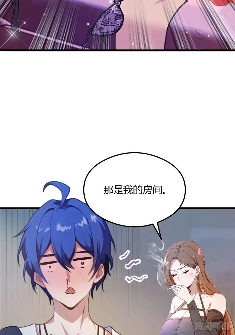 第7话 穿黑丝的女房东 第35页
