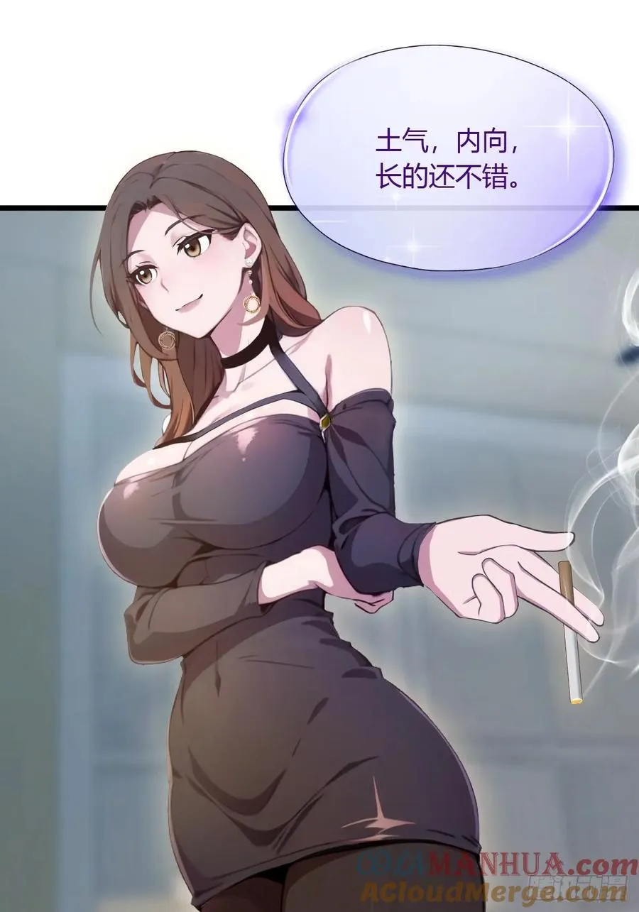 第7话 穿黑丝的女房东 第40页