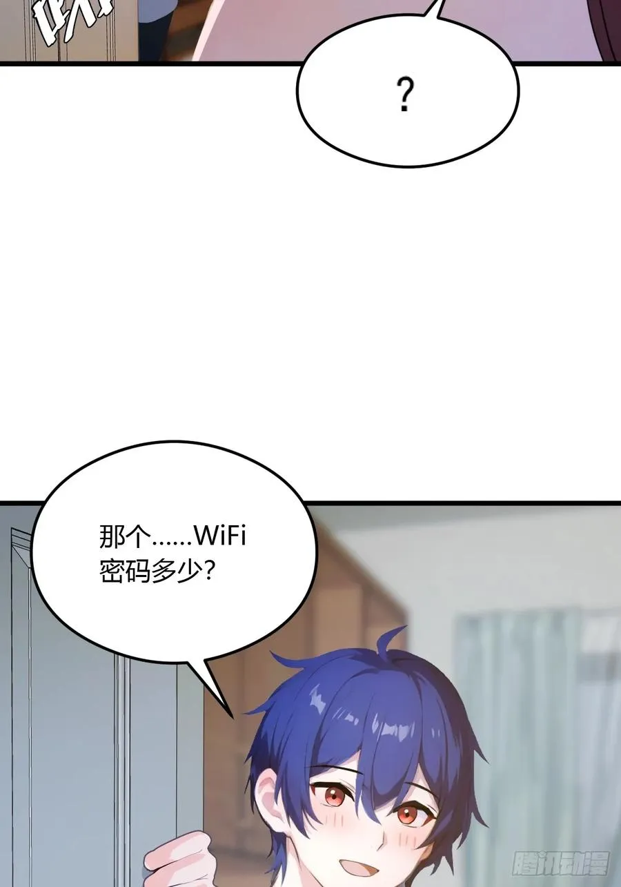第7话 穿黑丝的女房东 第42页