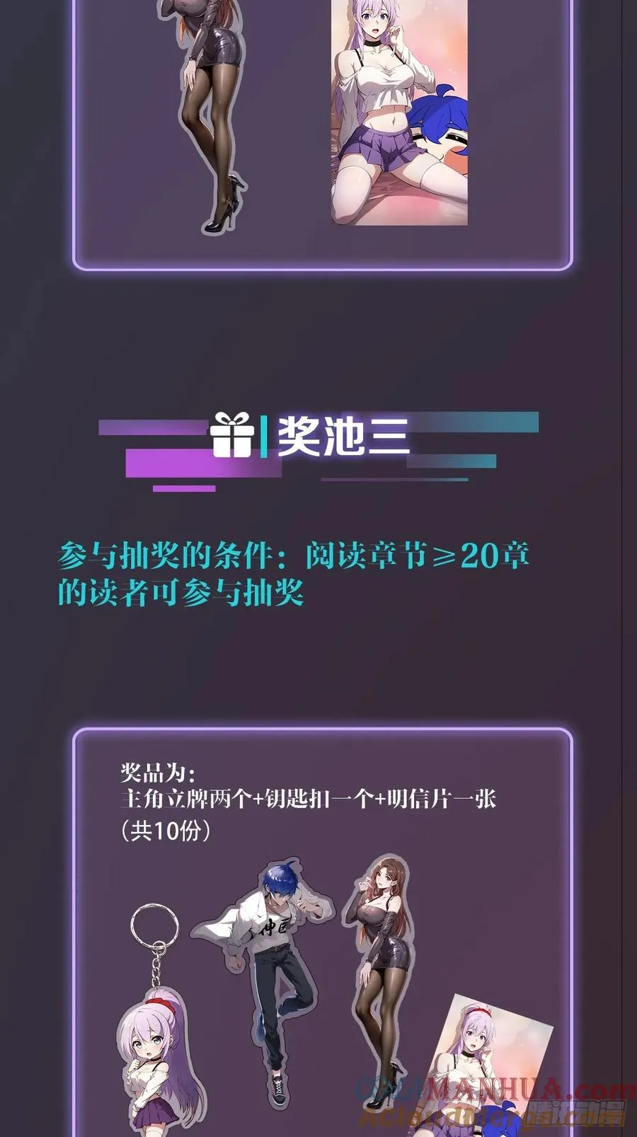 第7话 穿黑丝的女房东 第58页