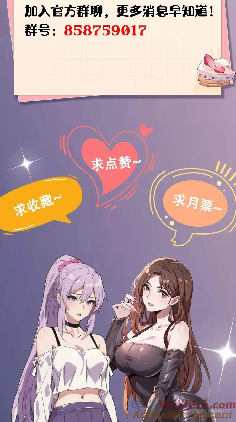 第7话 穿黑丝的女房东 第64页