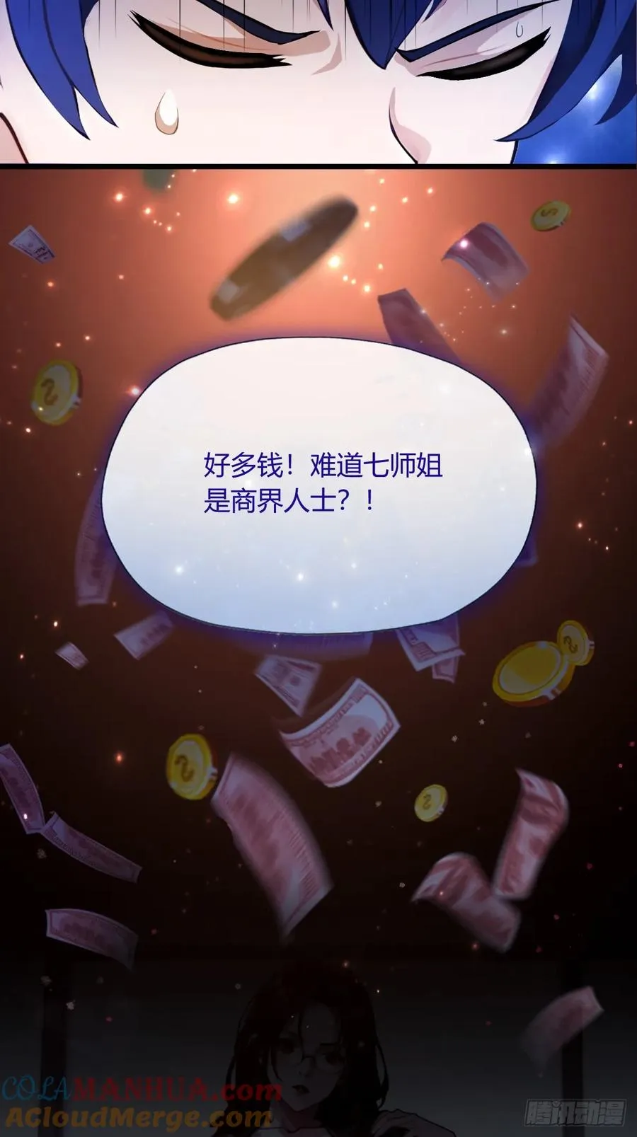 第8话 御姐被下药！ 第10页