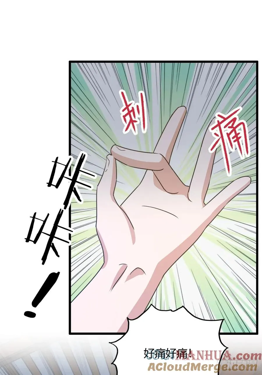 第8话 御姐被下药！ 第13页