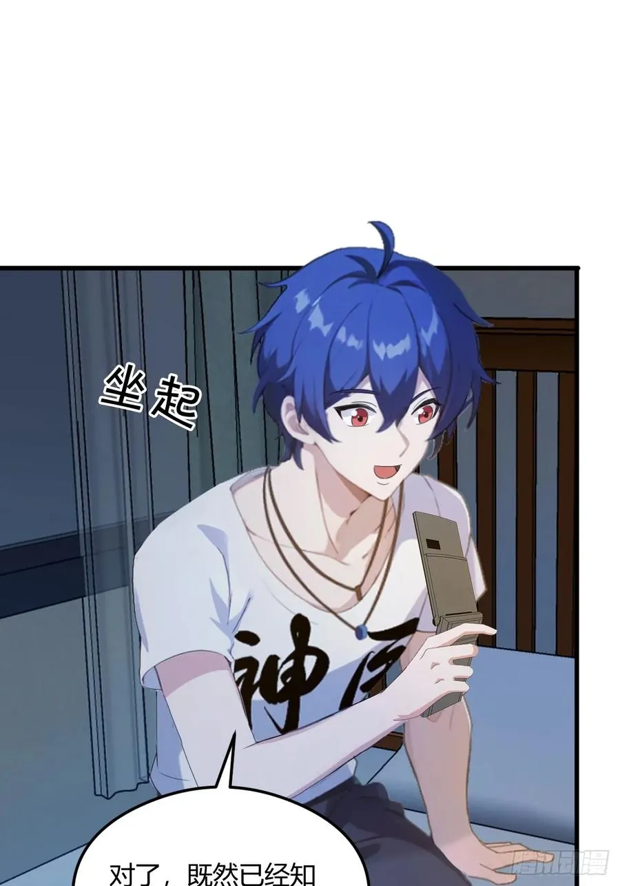 第8话 御姐被下药！ 第15页