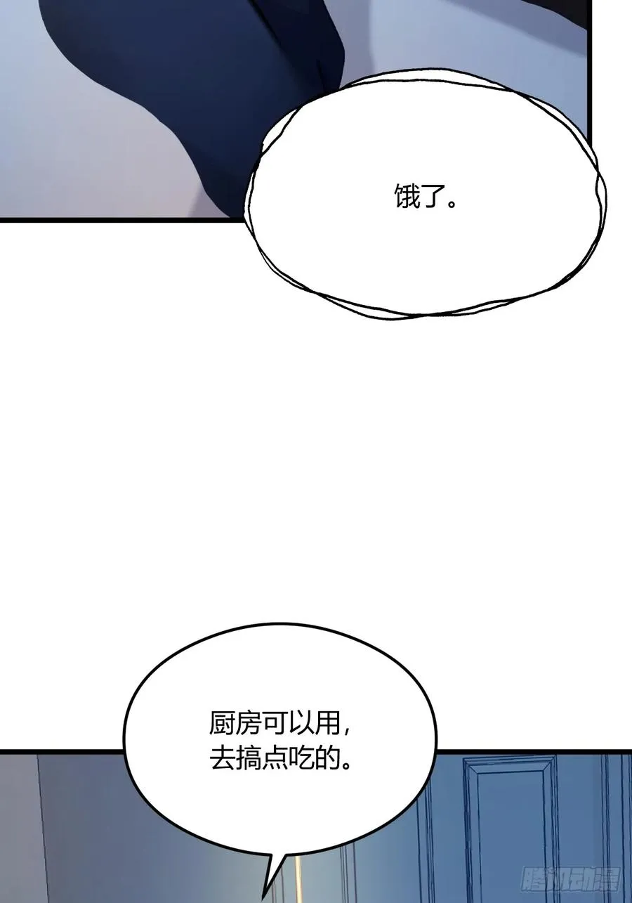 第8话 御姐被下药！ 第20页