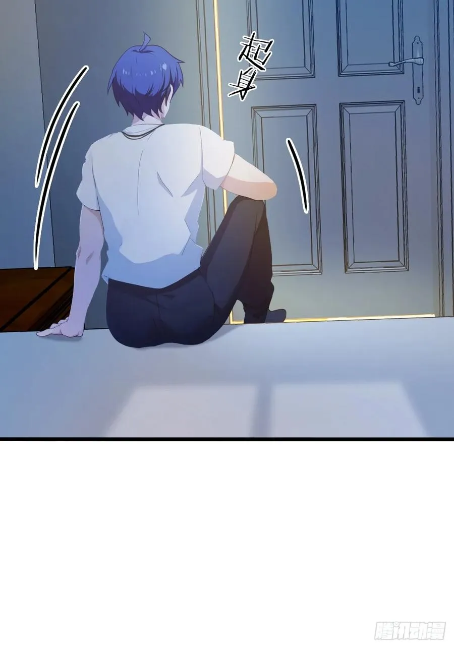 第8话 御姐被下药！ 第21页
