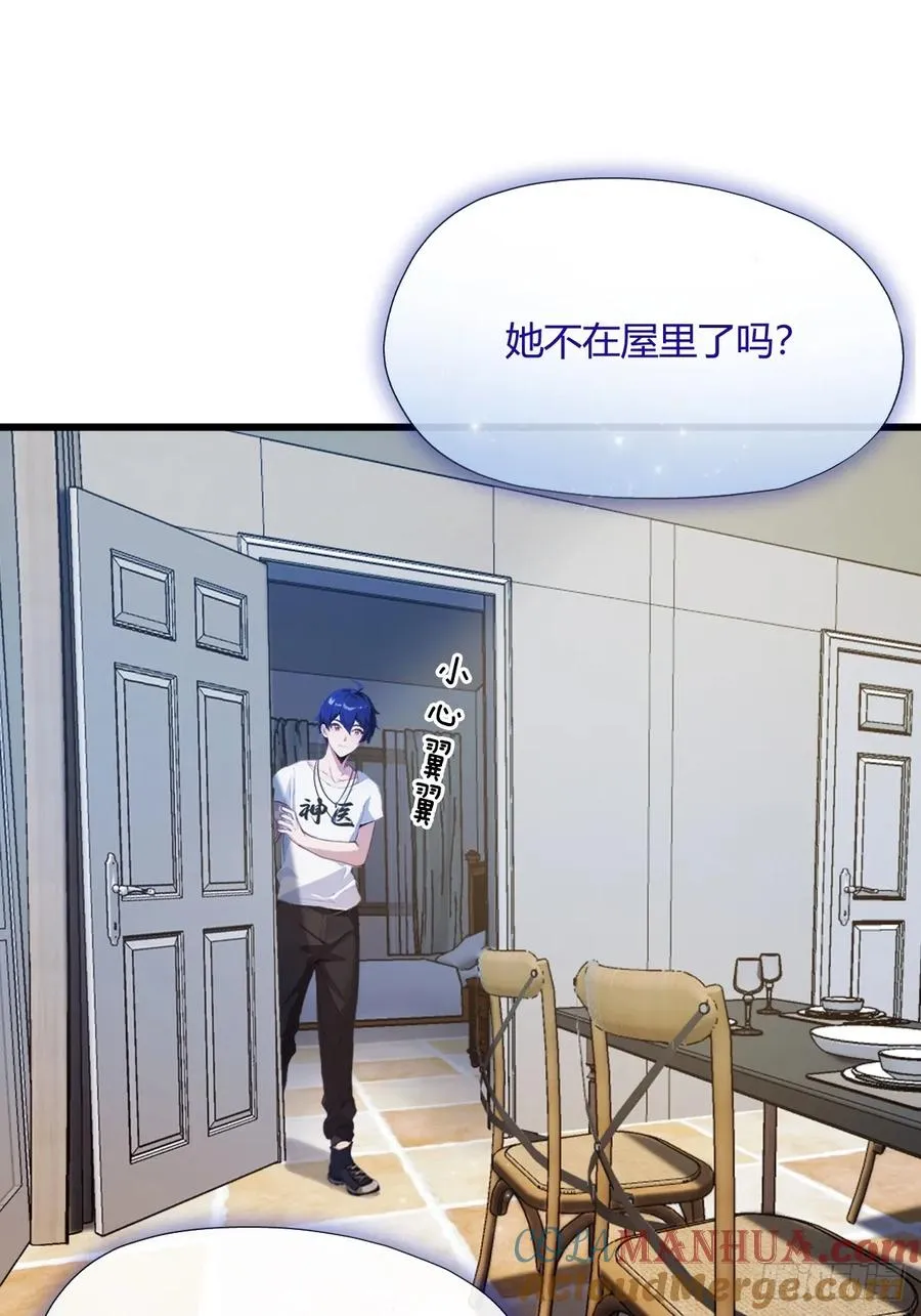 第8话 御姐被下药！ 第22页