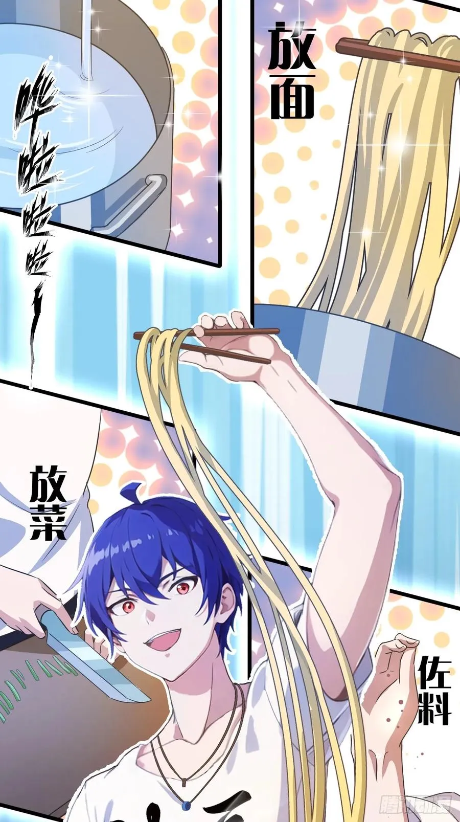 第8话 御姐被下药！ 第29页