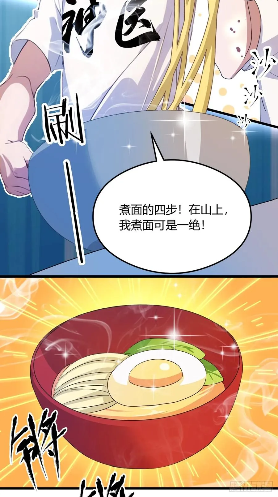 第8话 御姐被下药！ 第30页