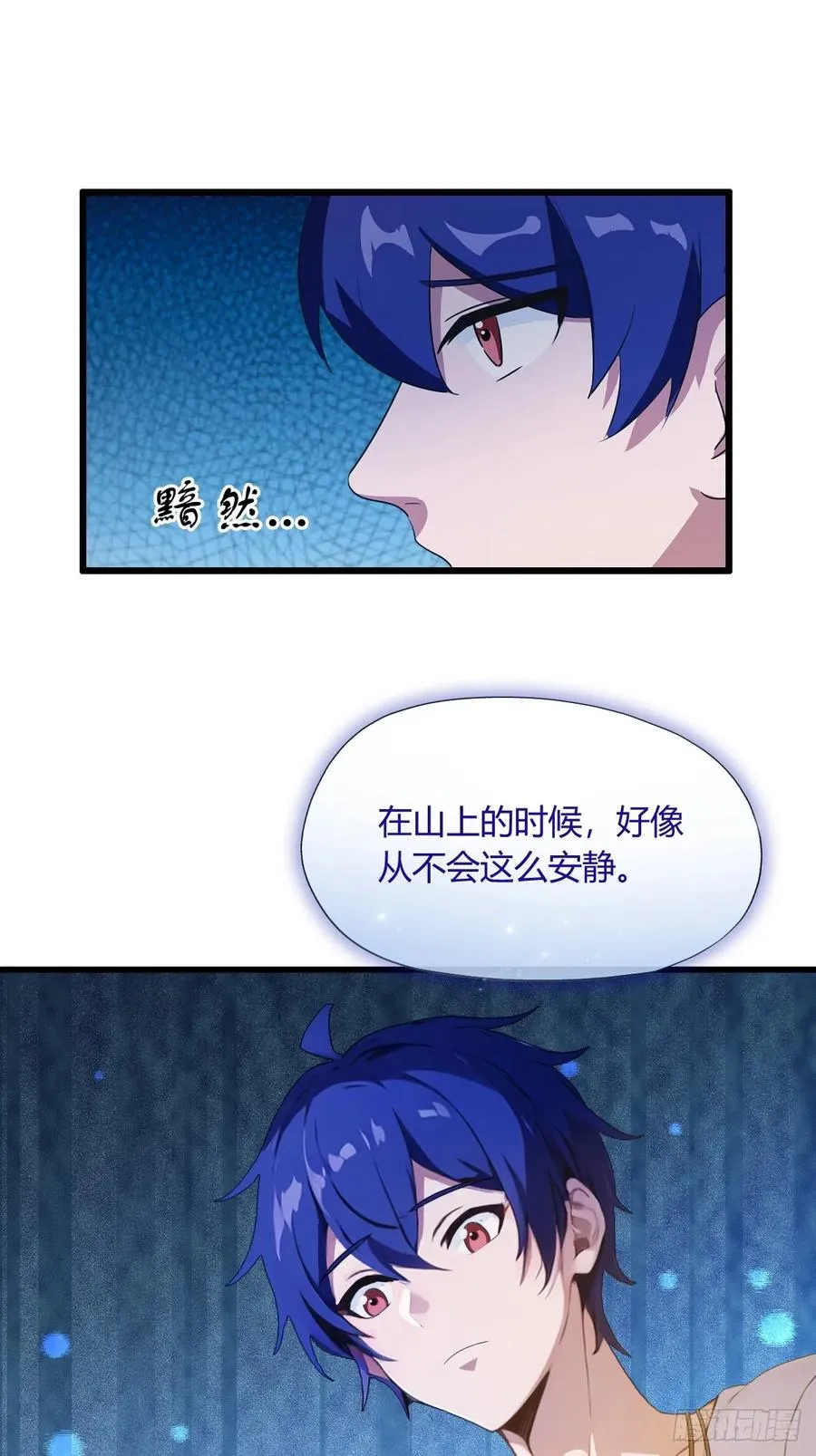 第8话 御姐被下药！ 第36页