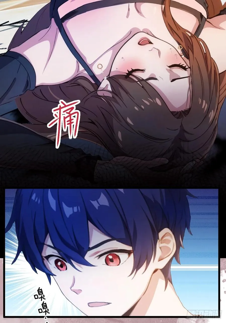 第8话 御姐被下药！ 第47页