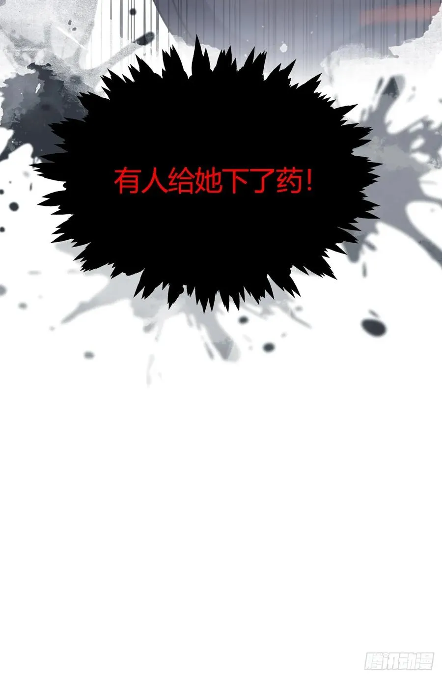 第8话 御姐被下药！ 第51页