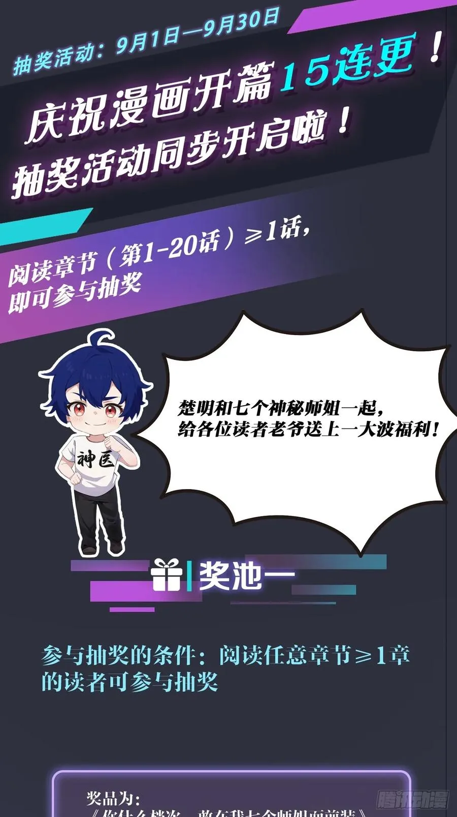 第8话 御姐被下药！ 第54页