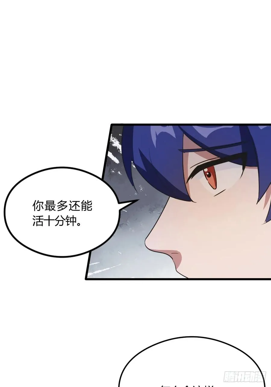 第9话 我来帮你解毒 第15页